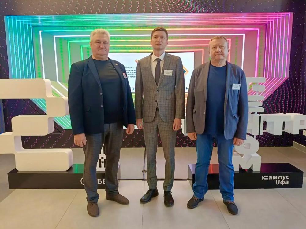 Участие в конгрессе