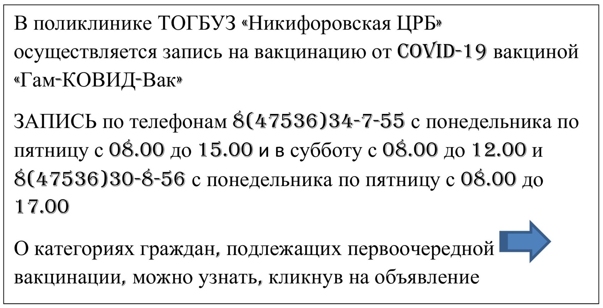 Прикрепление к поликлинике с полисом ОМС проще простого: «СОГАЗ-Мед»  составил пошаговую инструкцию - ТОГБУЗ «Никифоровская центральная районная  больница»